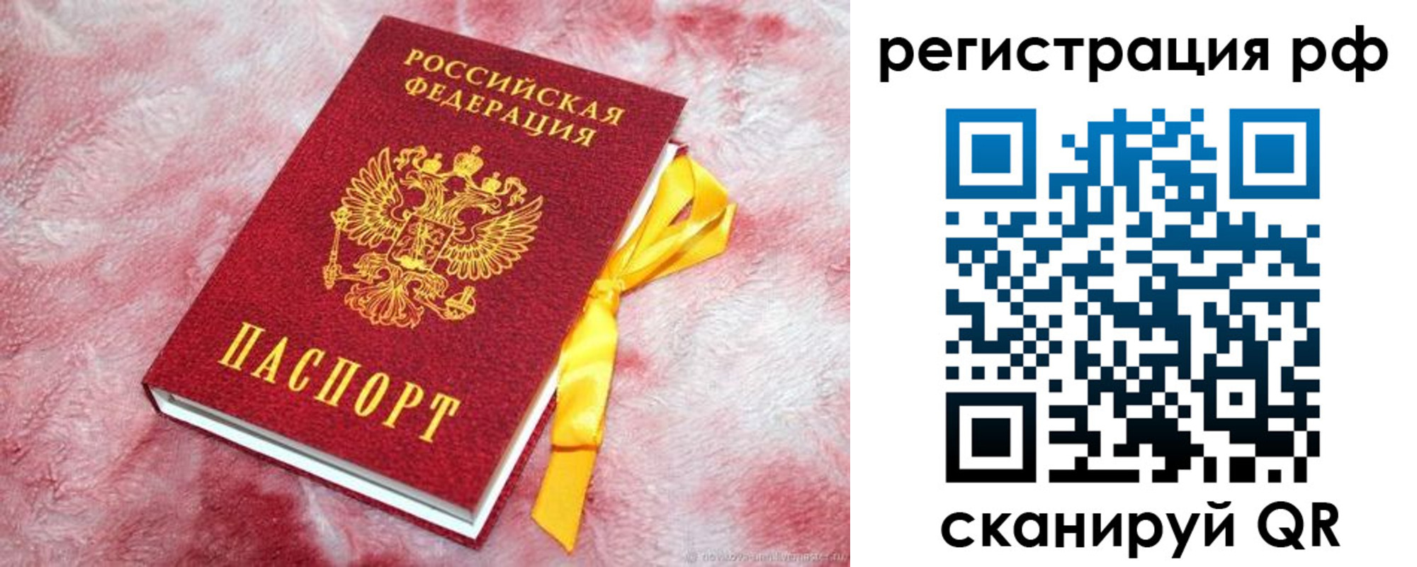 прописка в Кировской области